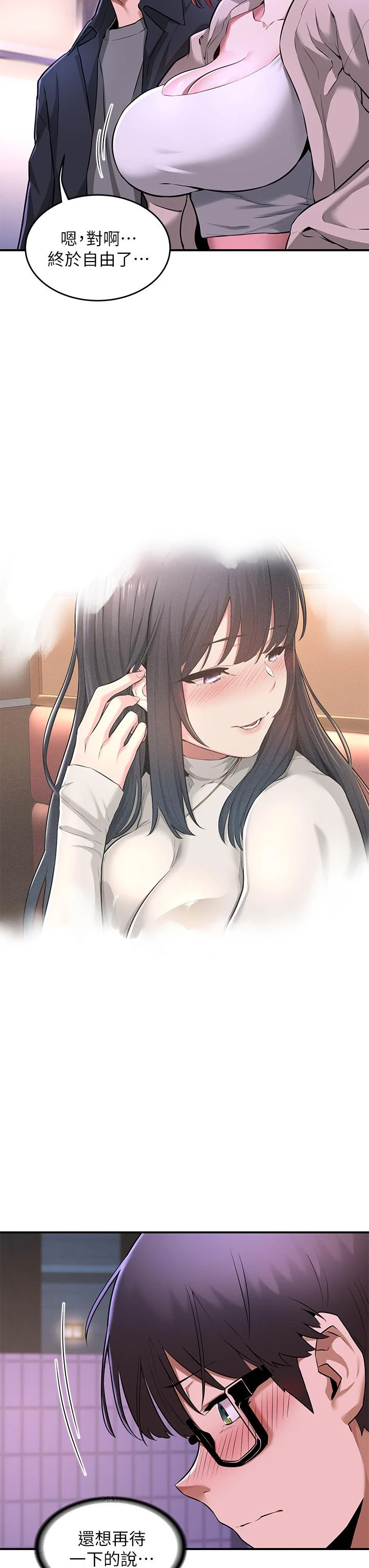 [韩国漫画] 深度交流会 校园,女学生,巨乳大奶#[42P]-15