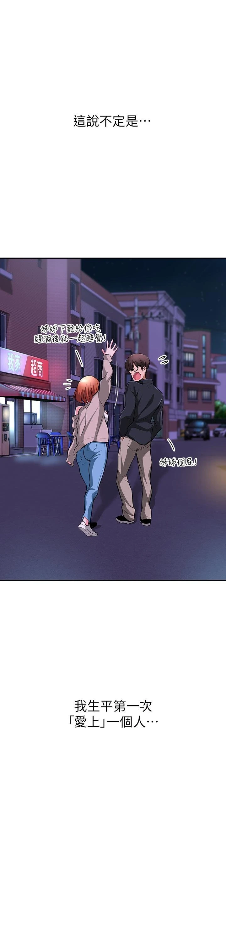 [韩国漫画] 深度交流会 校园,女学生,巨乳大奶#[42P]-17