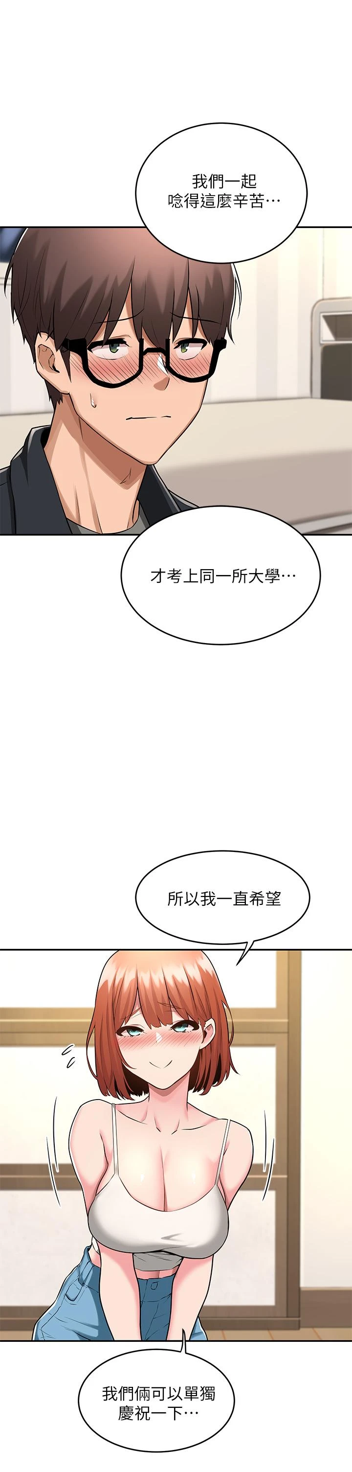 [韩国漫画] 深度交流会 校园,女学生,巨乳大奶#[42P]-21