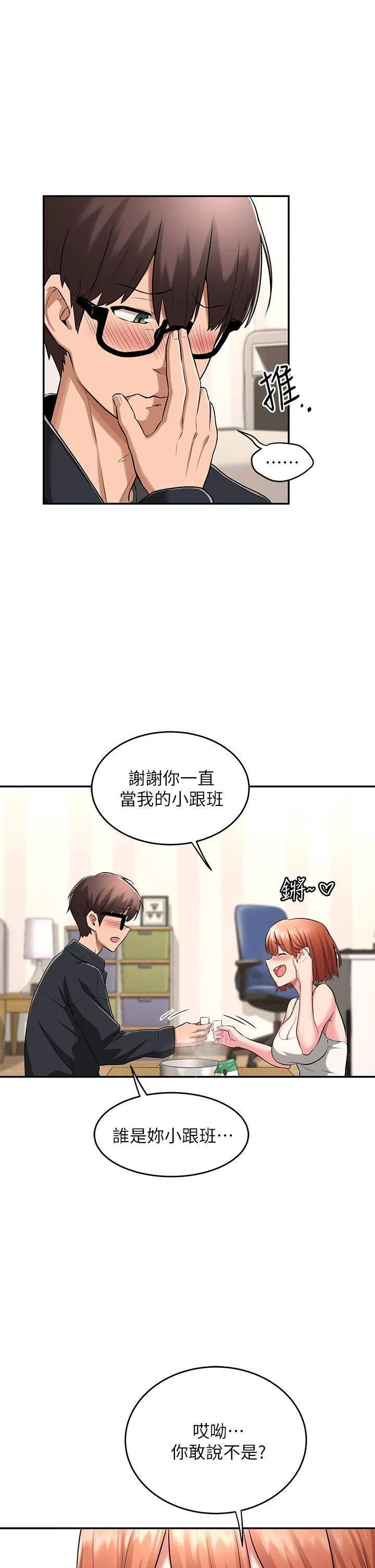 [韩国漫画] 深度交流会 校园,女学生,巨乳大奶#[42P]-22