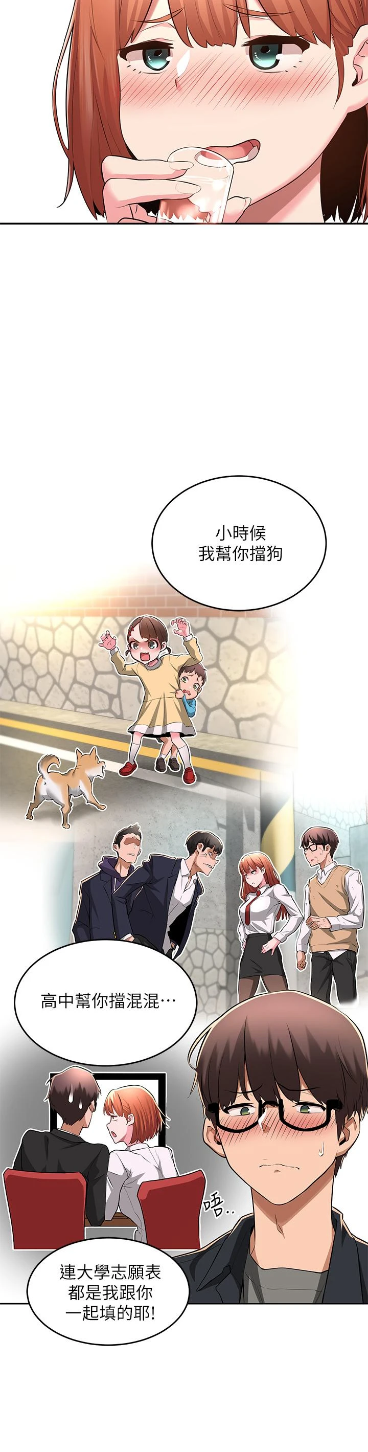 [韩国漫画] 深度交流会 校园,女学生,巨乳大奶#[42P]-23