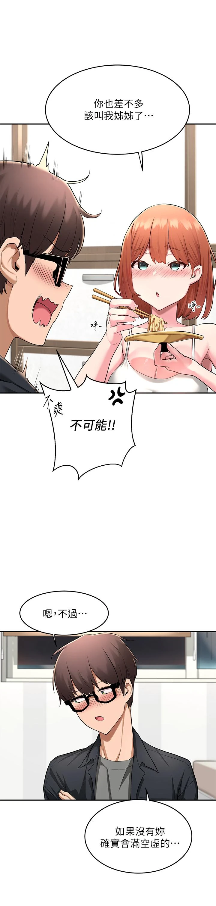 [韩国漫画] 深度交流会 校园,女学生,巨乳大奶#[42P]-24
