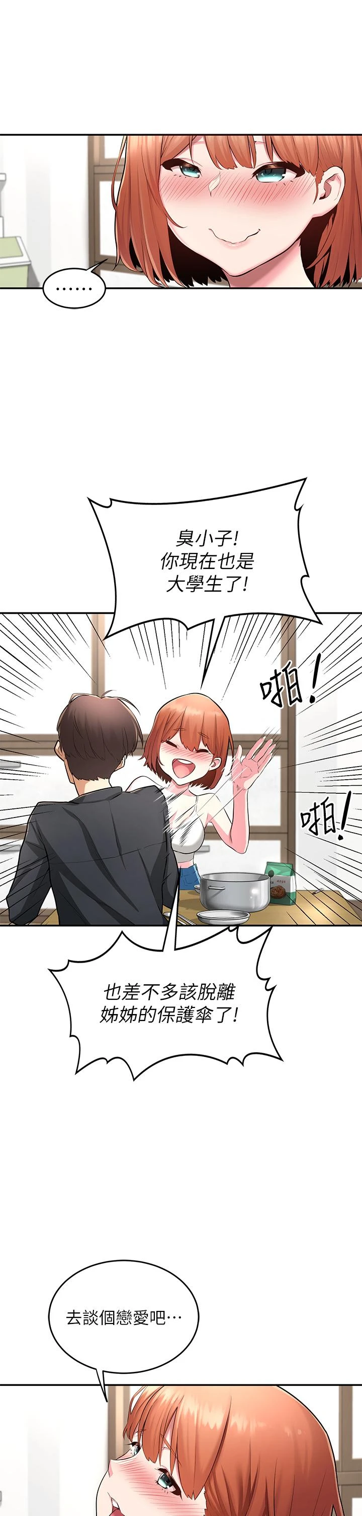 [韩国漫画] 深度交流会 校园,女学生,巨乳大奶#[42P]-25