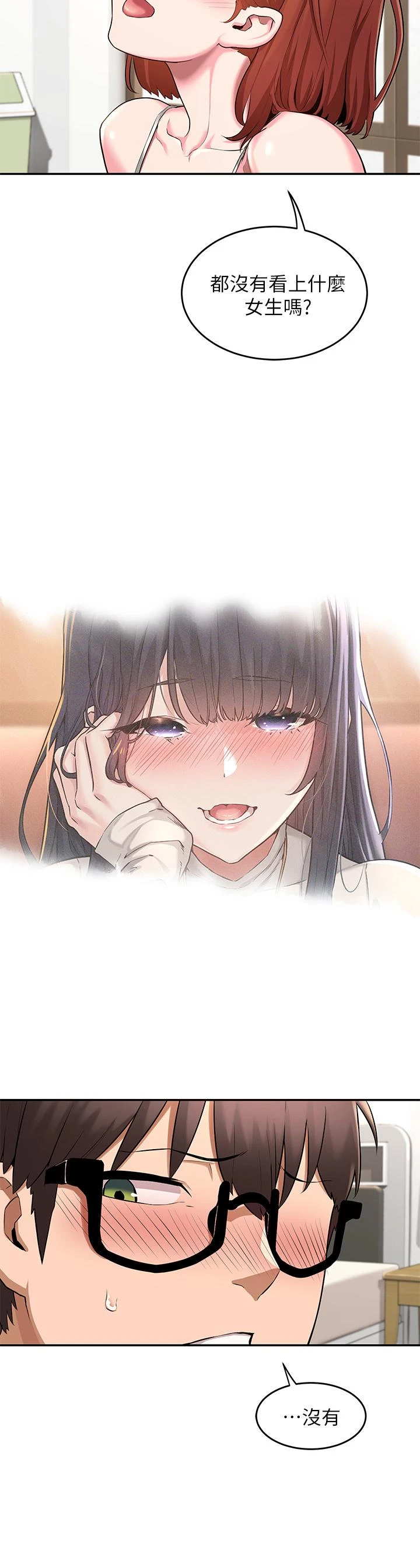 [韩国漫画] 深度交流会 校园,女学生,巨乳大奶#[42P]-26