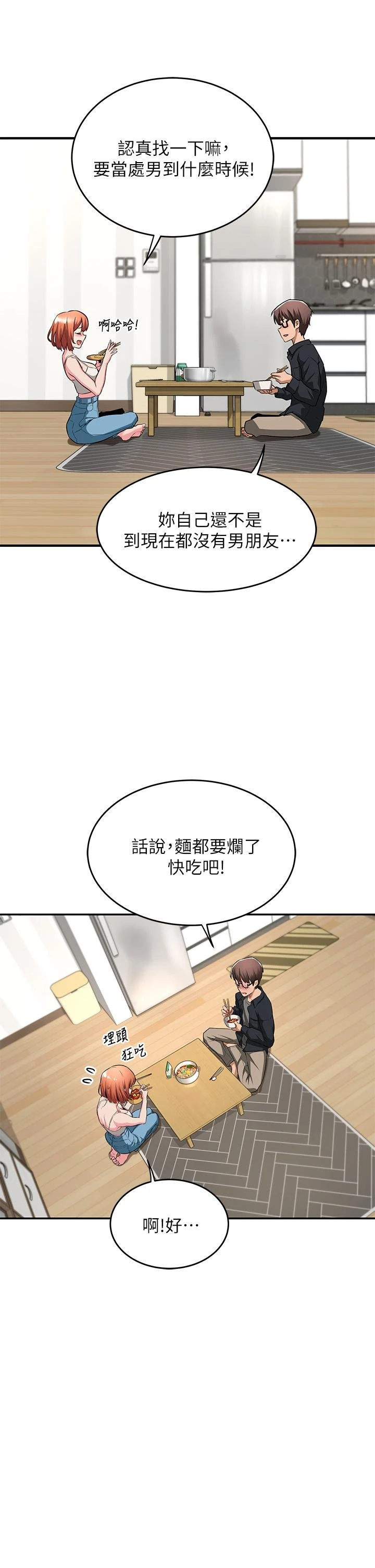 [韩国漫画] 深度交流会 校园,女学生,巨乳大奶#[42P]-27
