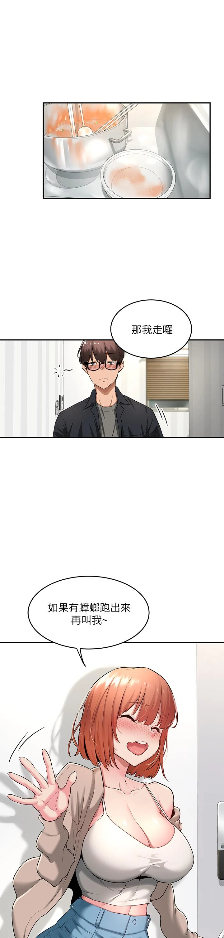 [韩国漫画] 深度交流会 校园,女学生,巨乳大奶#[42P]-28