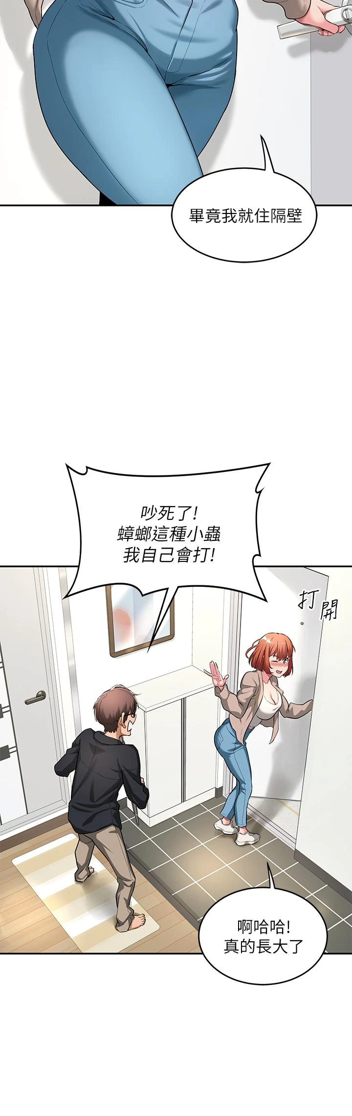 [韩国漫画] 深度交流会 校园,女学生,巨乳大奶#[42P]-29