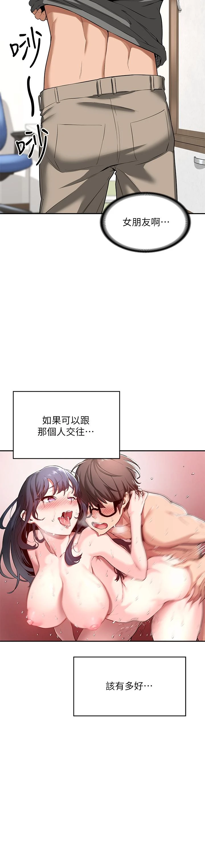 [韩国漫画] 深度交流会 校园,女学生,巨乳大奶#[42P]-31