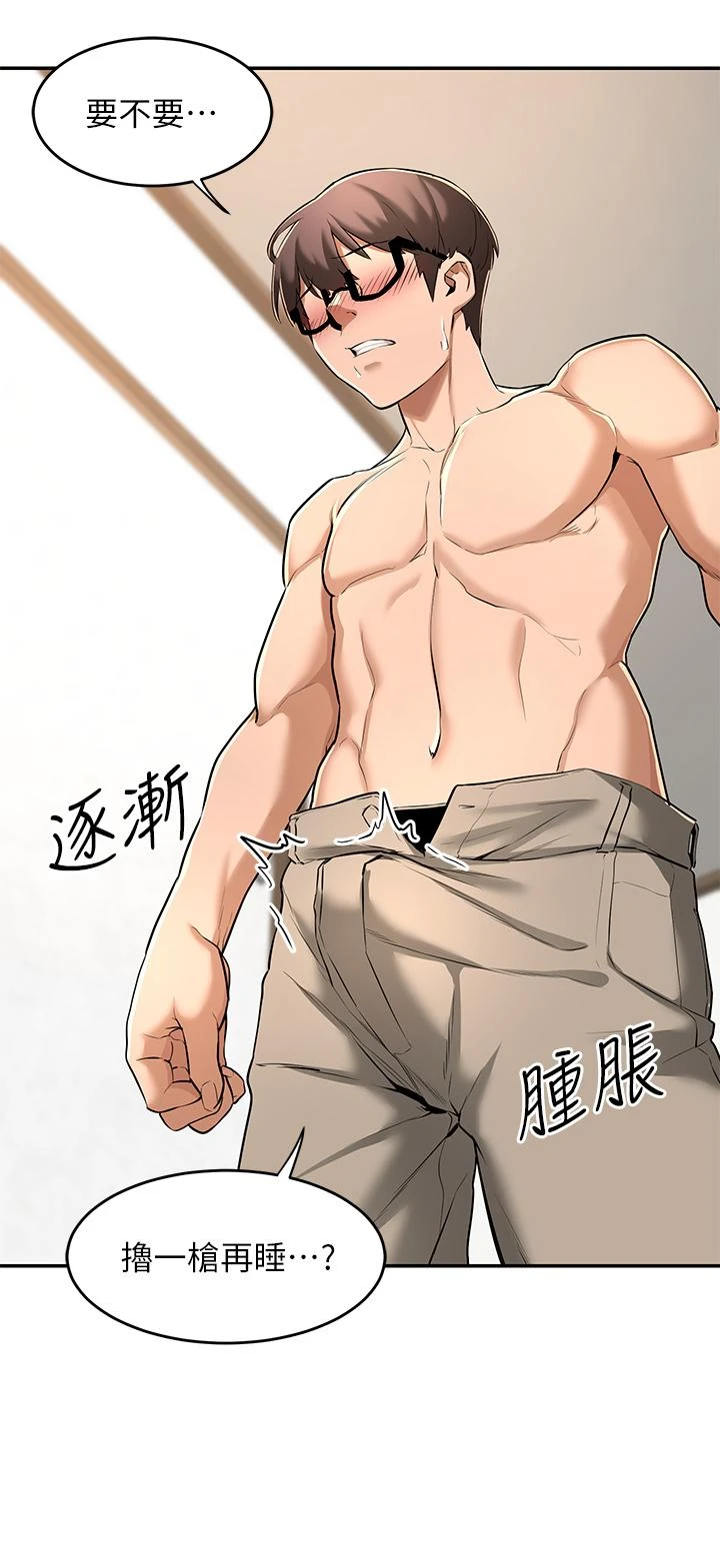 [韩国漫画] 深度交流会 校园,女学生,巨乳大奶#[42P]-32