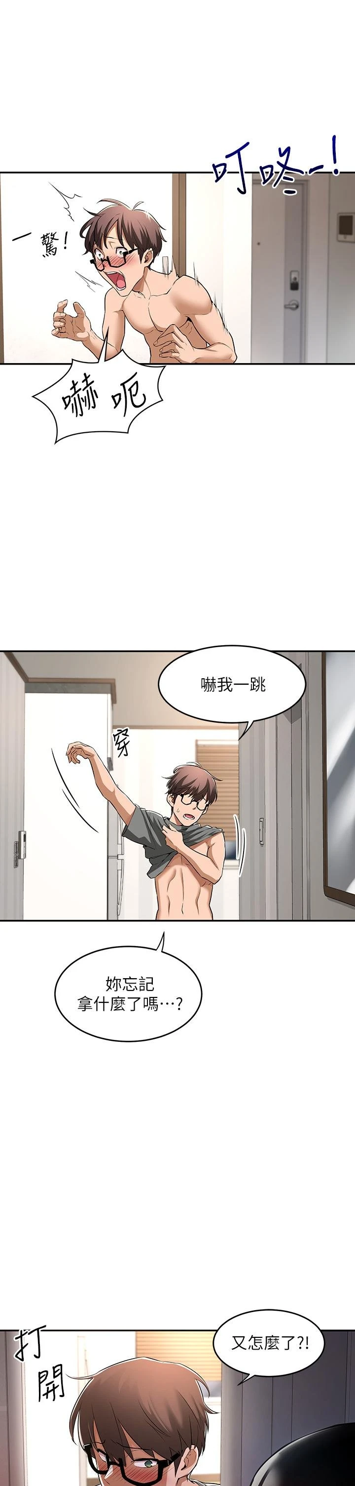 [韩国漫画] 深度交流会 校园,女学生,巨乳大奶#[42P]-33