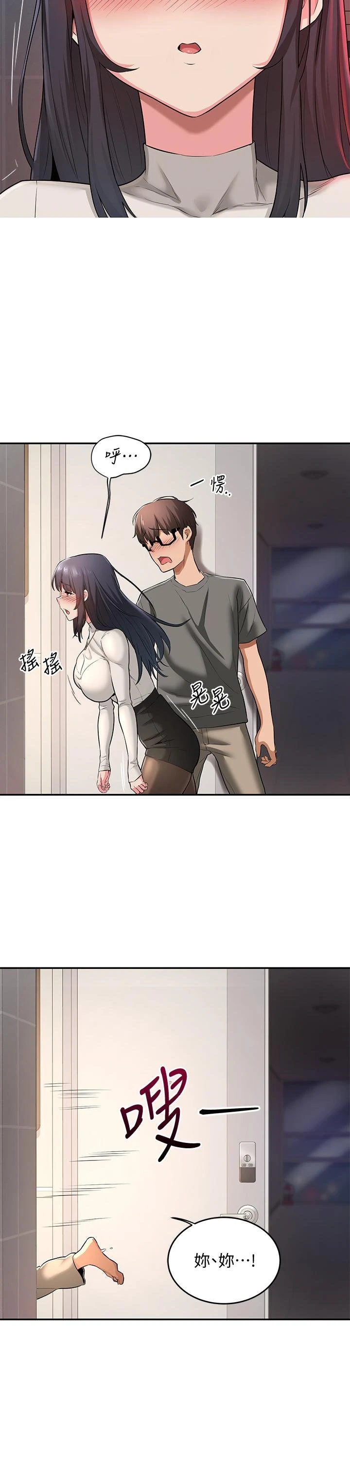 [韩国漫画] 深度交流会 校园,女学生,巨乳大奶#[42P]-37