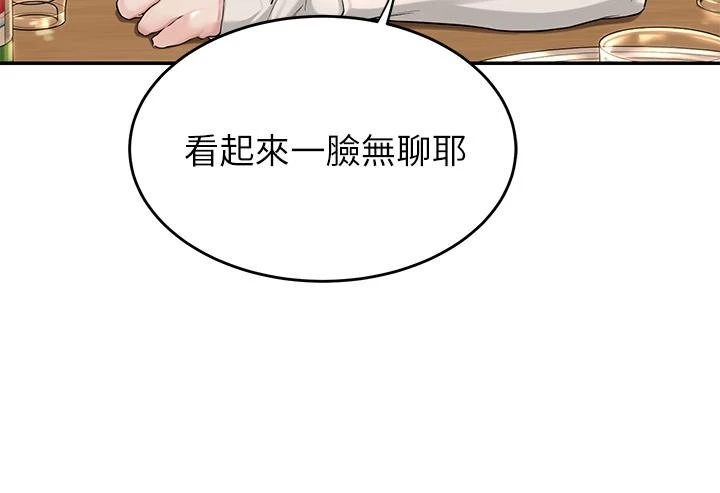 [韩国漫画] 深度交流会 校园,女学生,巨乳大奶#[42P]-4