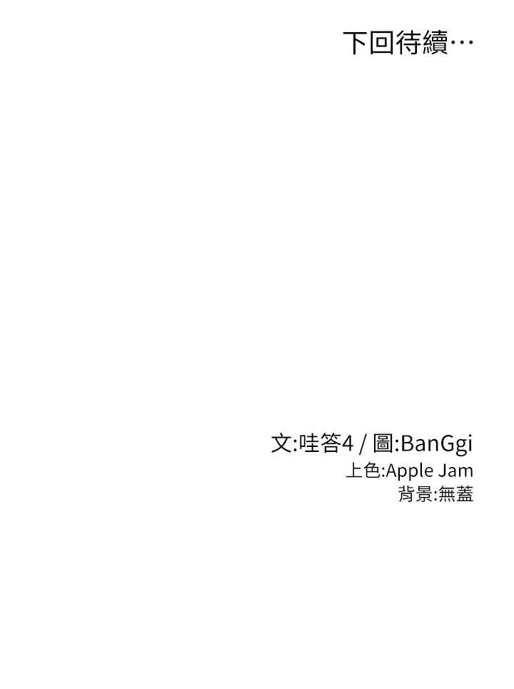 [韩国漫画] 深度交流会 校园,女学生,巨乳大奶#[42P]-42