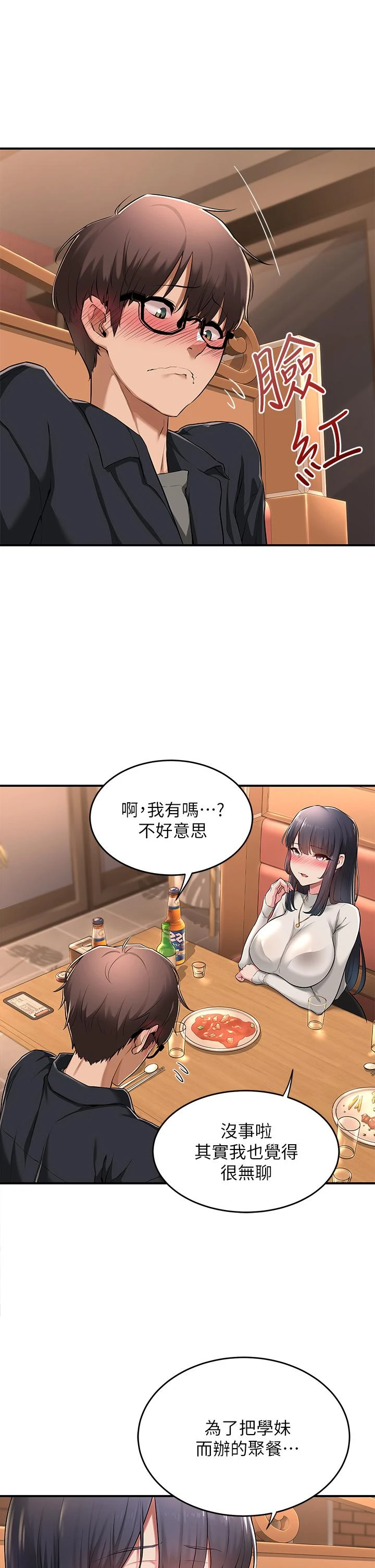 [韩国漫画] 深度交流会 校园,女学生,巨乳大奶#[42P]-5