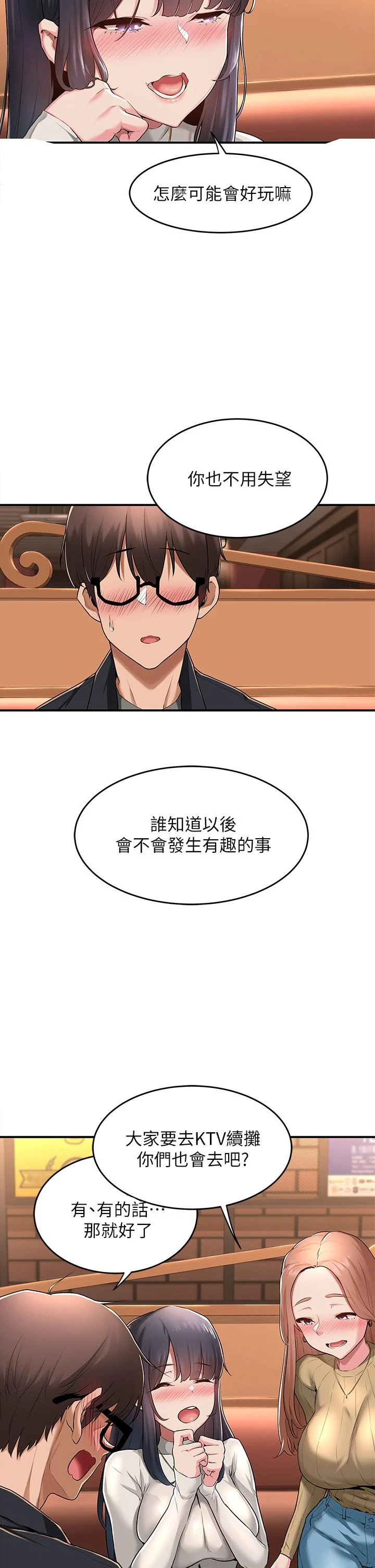 [韩国漫画] 深度交流会 校园,女学生,巨乳大奶#[42P]-6