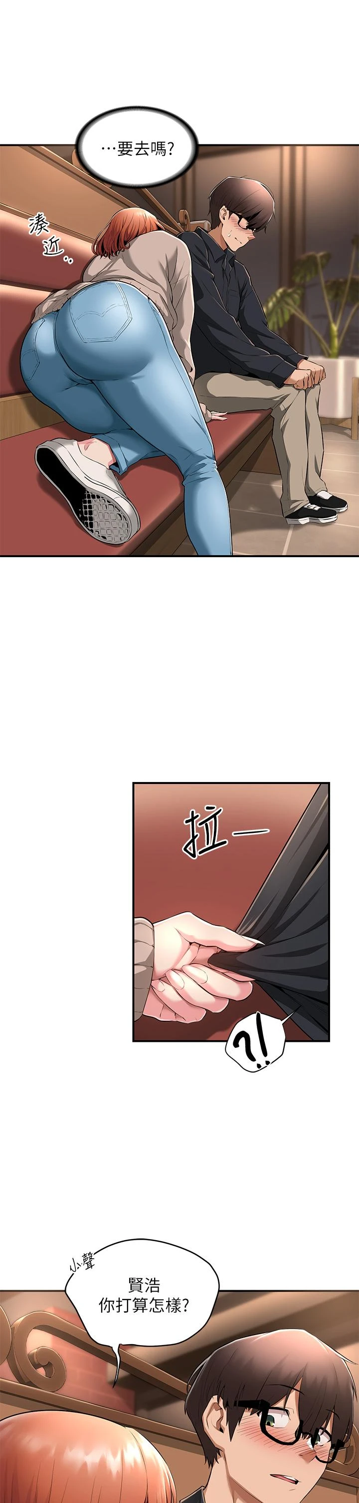 [韩国漫画] 深度交流会 校园,女学生,巨乳大奶#[42P]-9