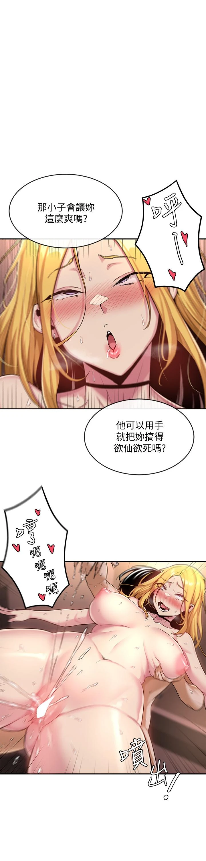 [韩国漫画] 深度交流会 校园,女学生,巨乳大奶#[35P]-1