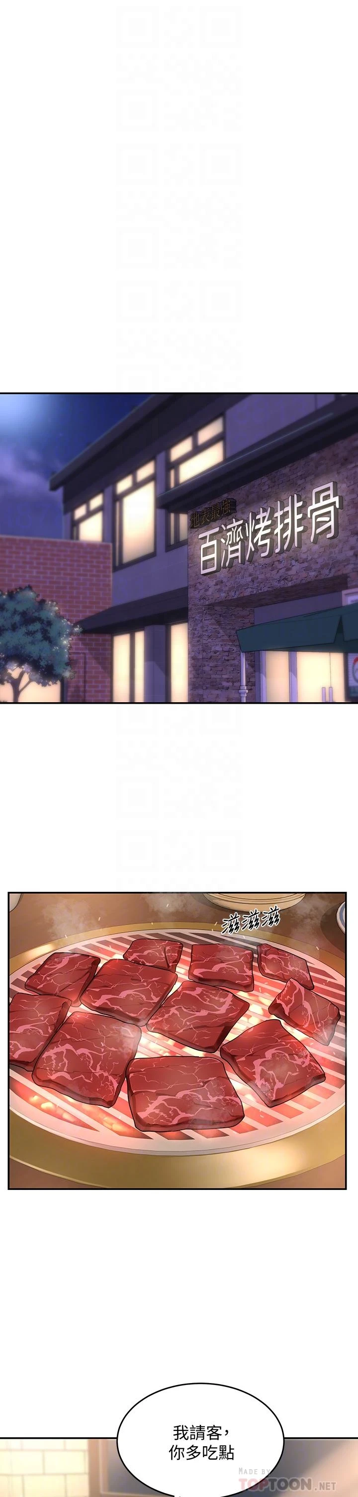 [韩国漫画] 深度交流会 校园,女学生,巨乳大奶#[35P]-12