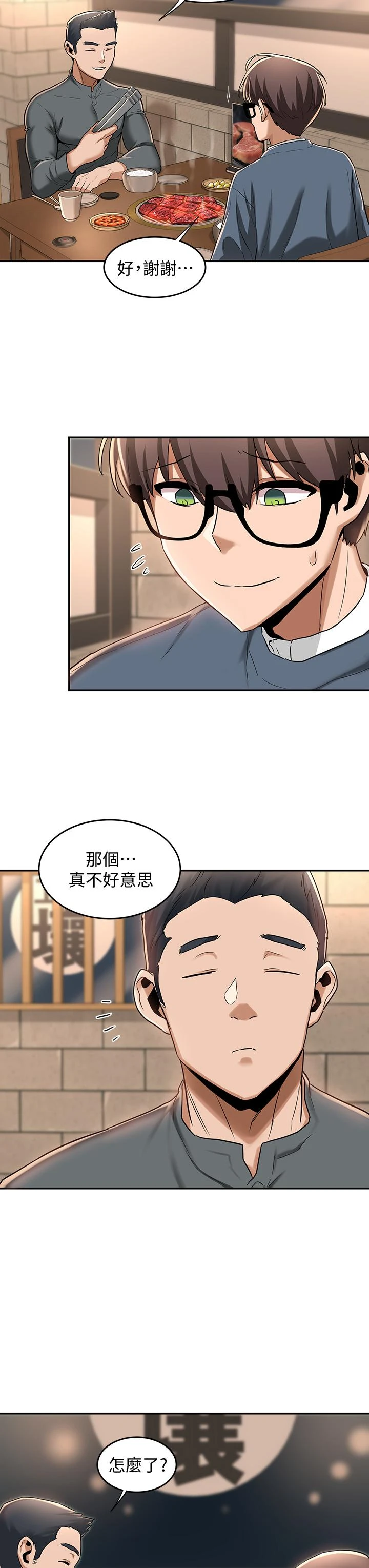[韩国漫画] 深度交流会 校园,女学生,巨乳大奶#[35P]-13