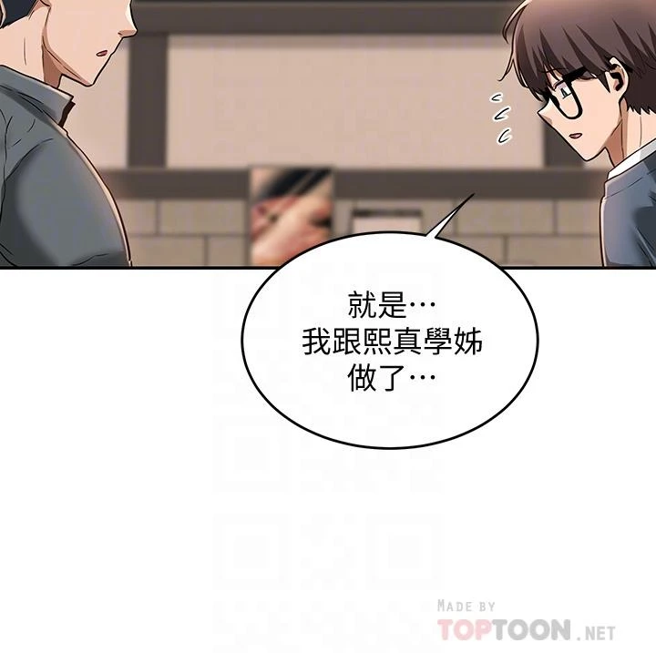 [韩国漫画] 深度交流会 校园,女学生,巨乳大奶#[35P]-14