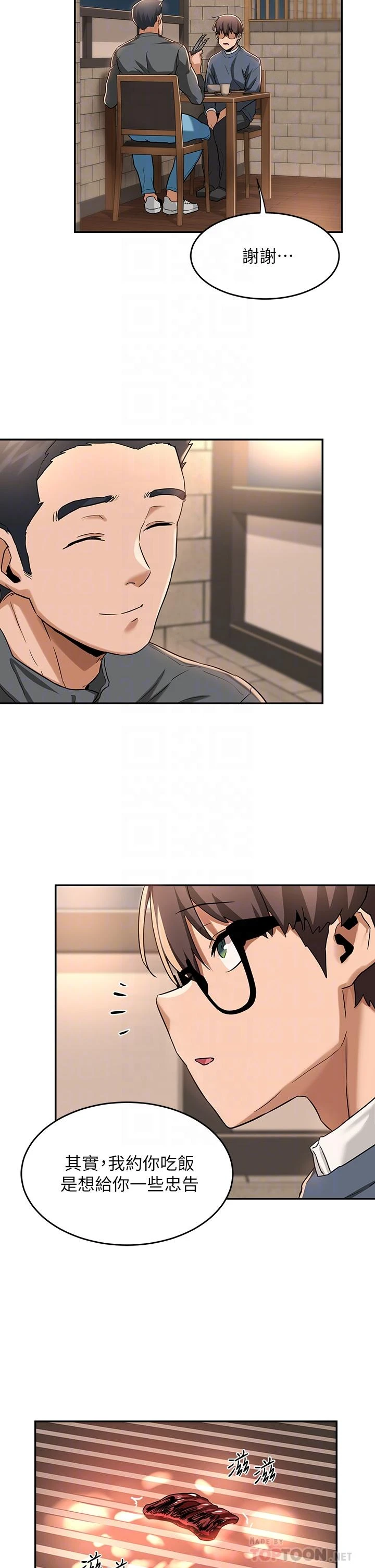 [韩国漫画] 深度交流会 校园,女学生,巨乳大奶#[35P]-16