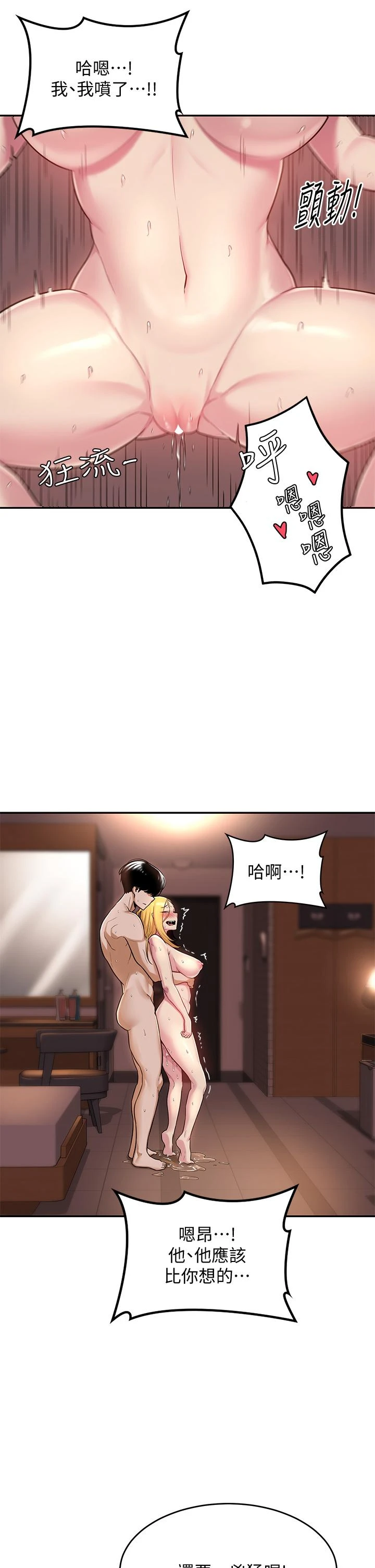 [韩国漫画] 深度交流会 校园,女学生,巨乳大奶#[35P]-2