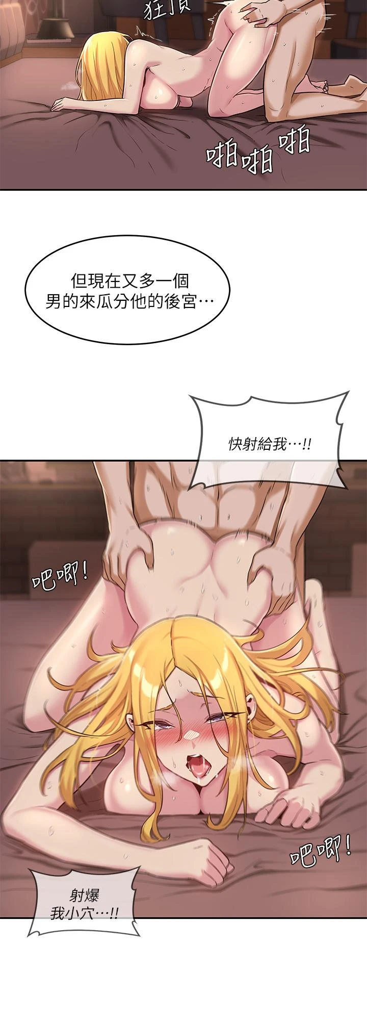 [韩国漫画] 深度交流会 校园,女学生,巨乳大奶#[35P]-22