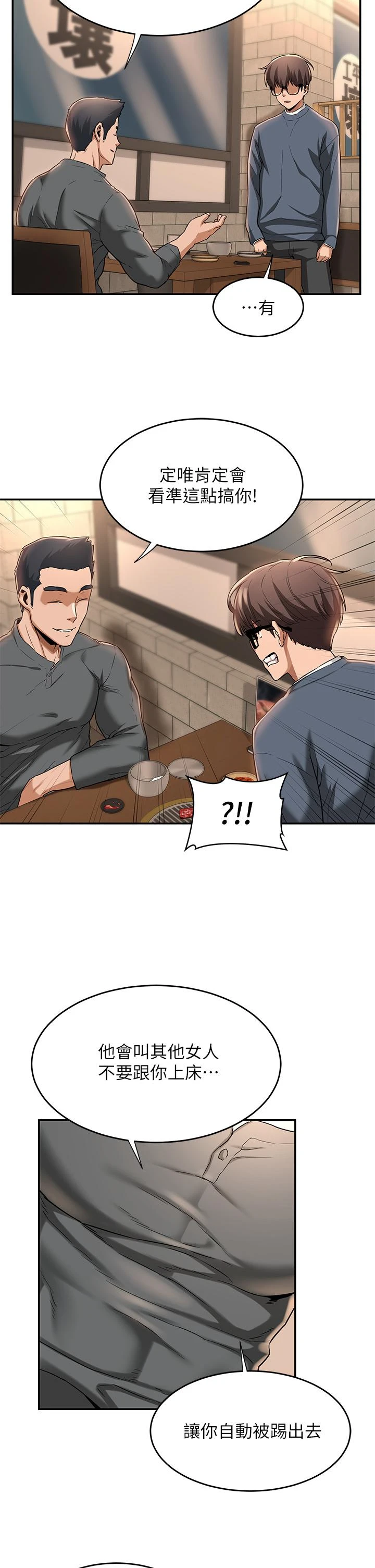 [韩国漫画] 深度交流会 校园,女学生,巨乳大奶#[35P]-28