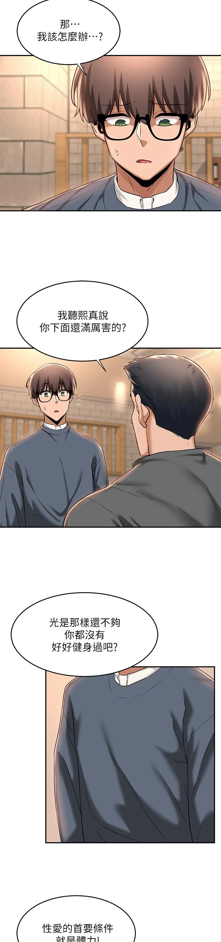 [韩国漫画] 深度交流会 校园,女学生,巨乳大奶#[35P]-29