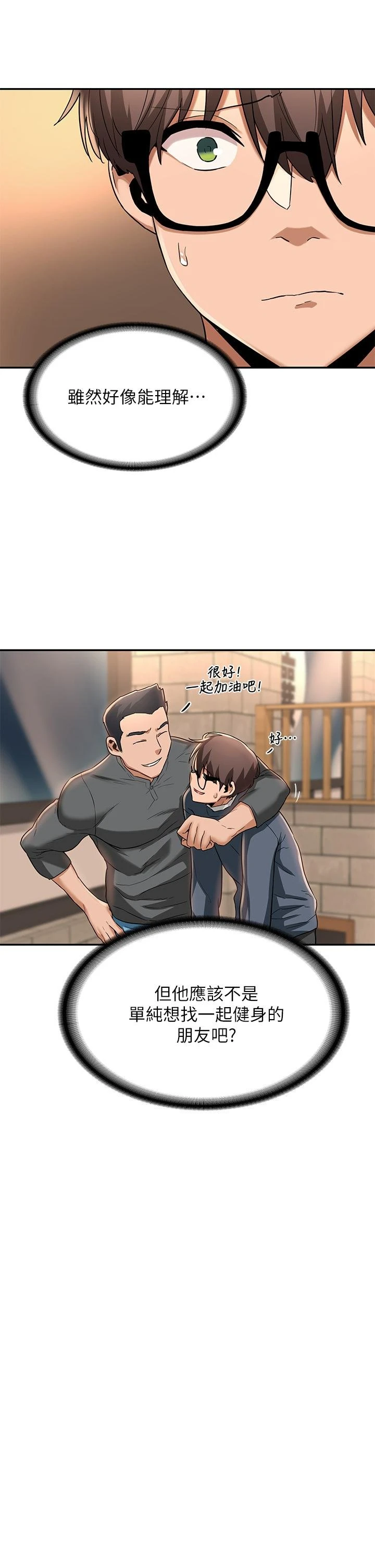 [韩国漫画] 深度交流会 校园,女学生,巨乳大奶#[35P]-31