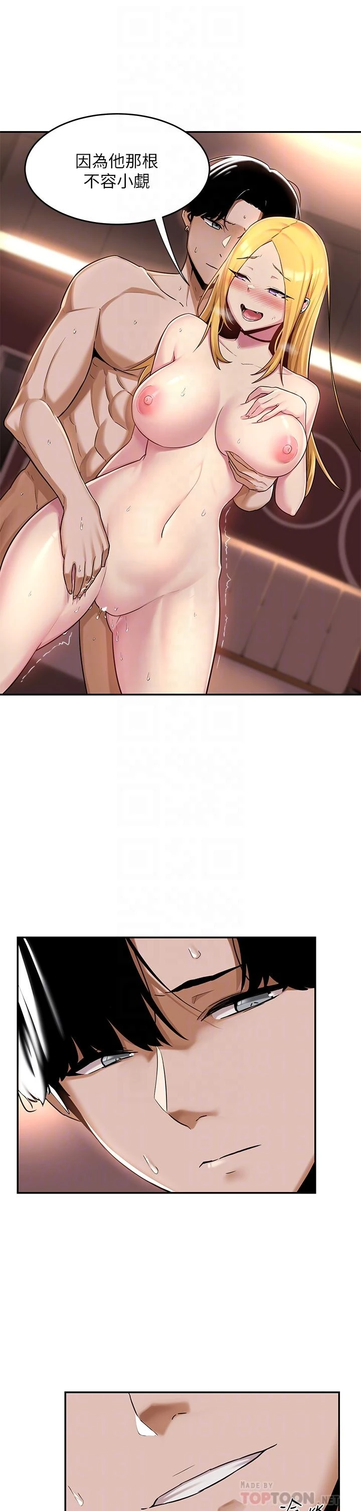 [韩国漫画] 深度交流会 校园,女学生,巨乳大奶#[35P]-4