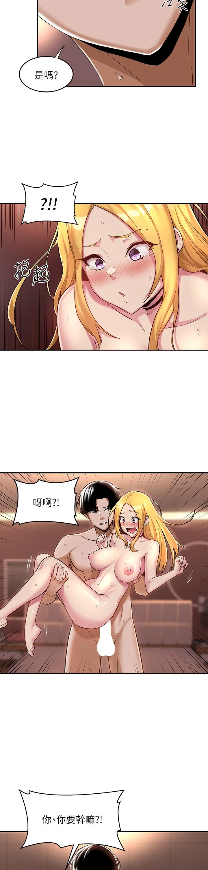 [韩国漫画] 深度交流会 校园,女学生,巨乳大奶#[35P]-5