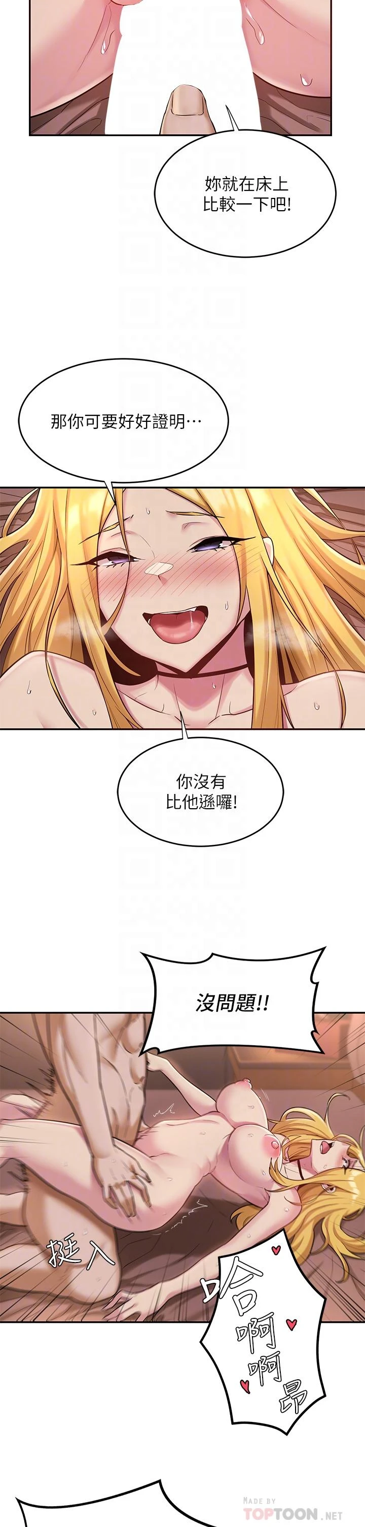 [韩国漫画] 深度交流会 校园,女学生,巨乳大奶#[35P]-8