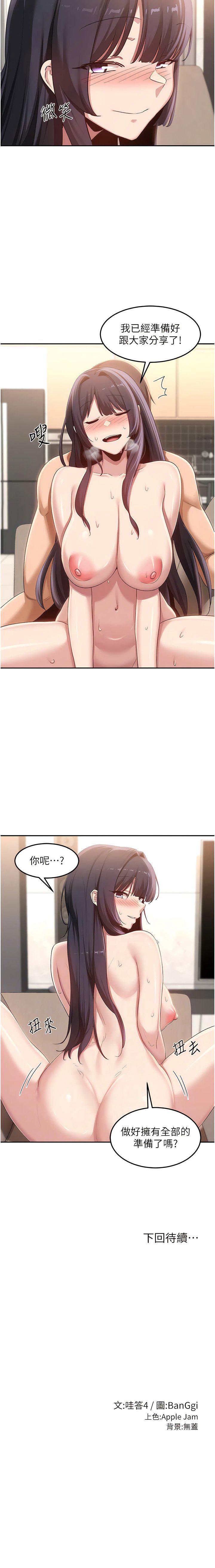 [韩国漫画] 深度交流会 校园,女学生,巨乳大奶#[10P]-10