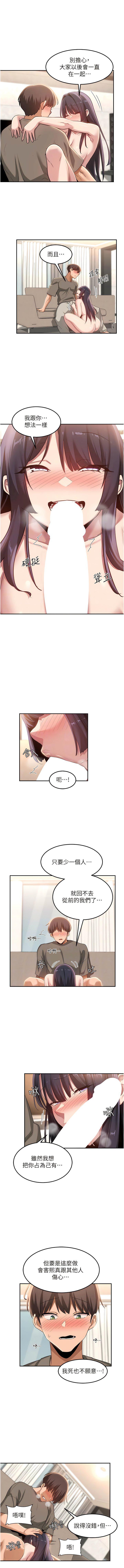 [韩国漫画] 深度交流会 校园,女学生,巨乳大奶#[10P]-5