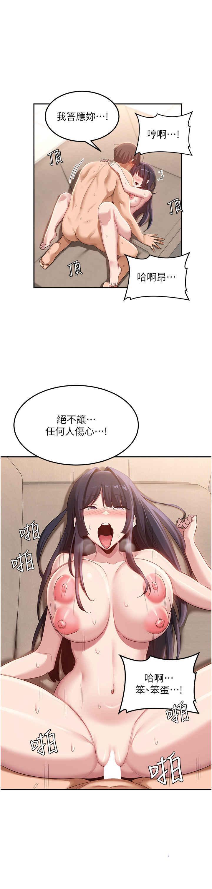 [韩国漫画] 深度交流会 校园,女学生,巨乳大奶#[30P]-1