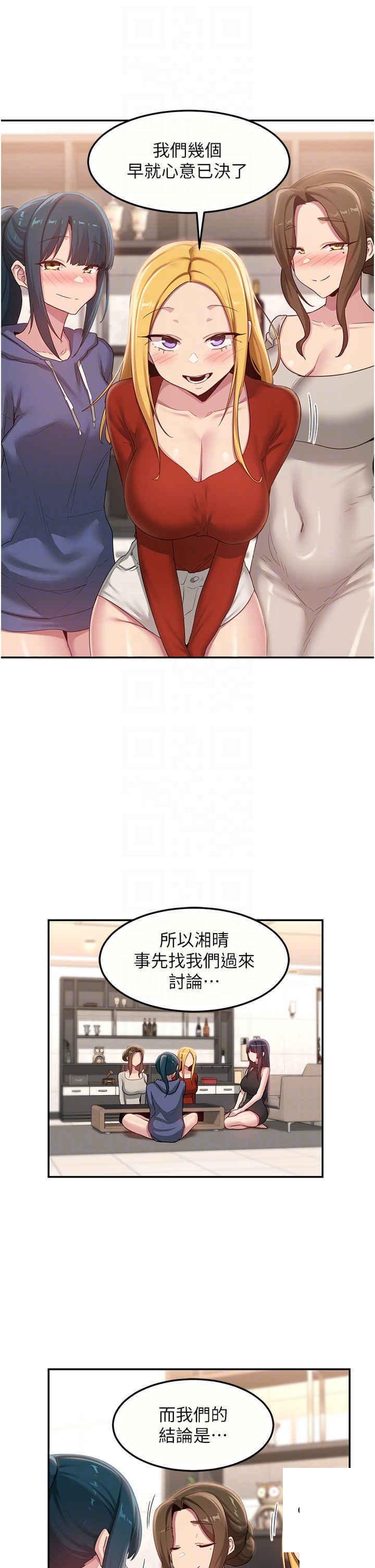 [韩国漫画] 深度交流会 校园,女学生,巨乳大奶#[30P]-10