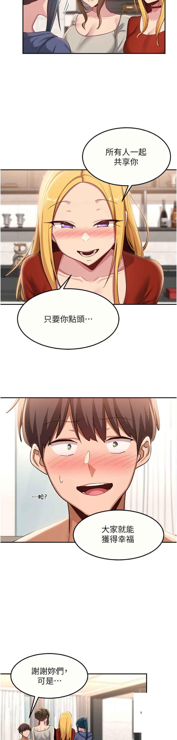 [韩国漫画] 深度交流会 校园,女学生,巨乳大奶#[30P]-11