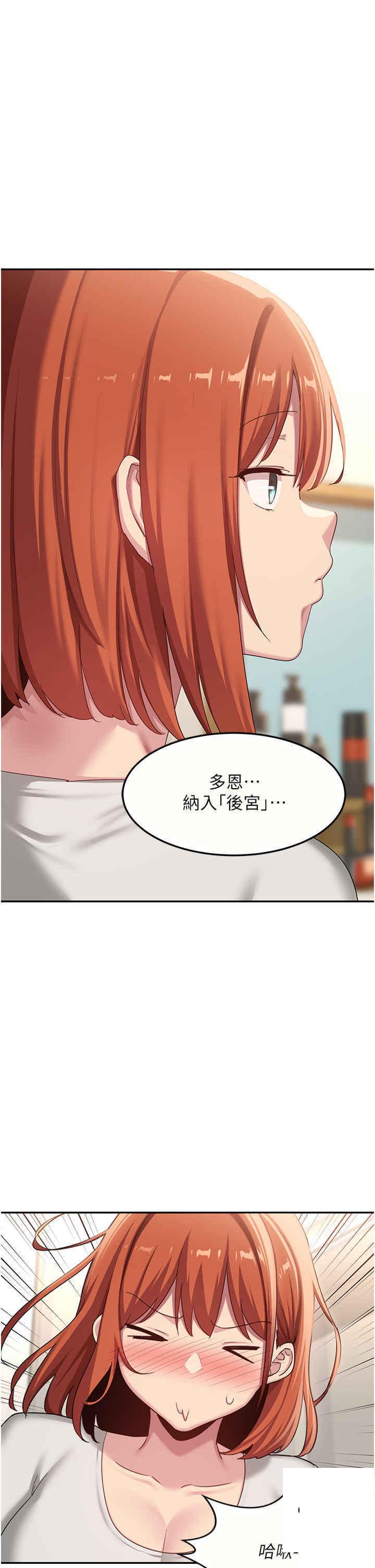 [韩国漫画] 深度交流会 校园,女学生,巨乳大奶#[30P]-13