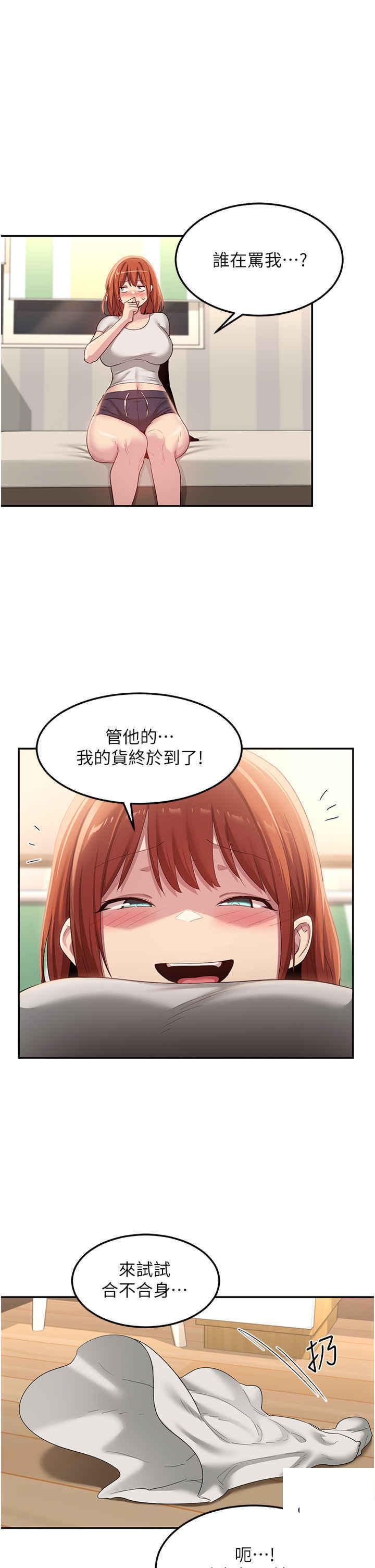 [韩国漫画] 深度交流会 校园,女学生,巨乳大奶#[30P]-15
