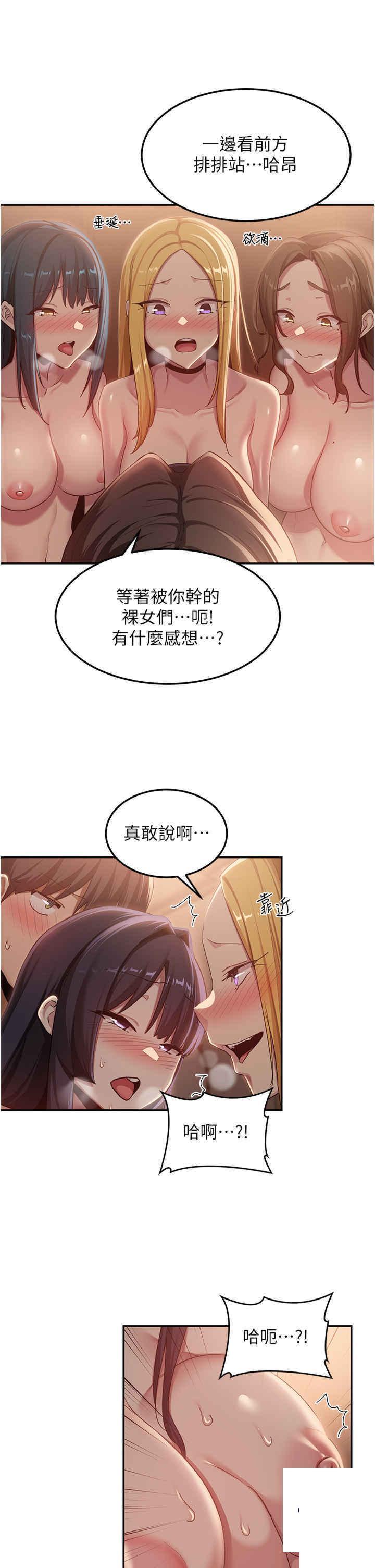 [韩国漫画] 深度交流会 校园,女学生,巨乳大奶#[30P]-19