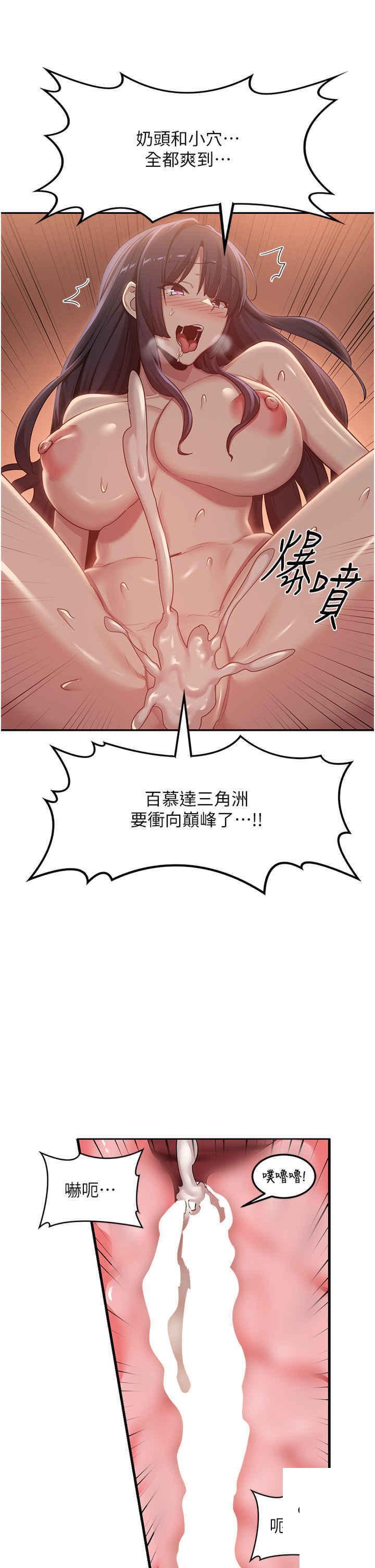 [韩国漫画] 深度交流会 校园,女学生,巨乳大奶#[30P]-22