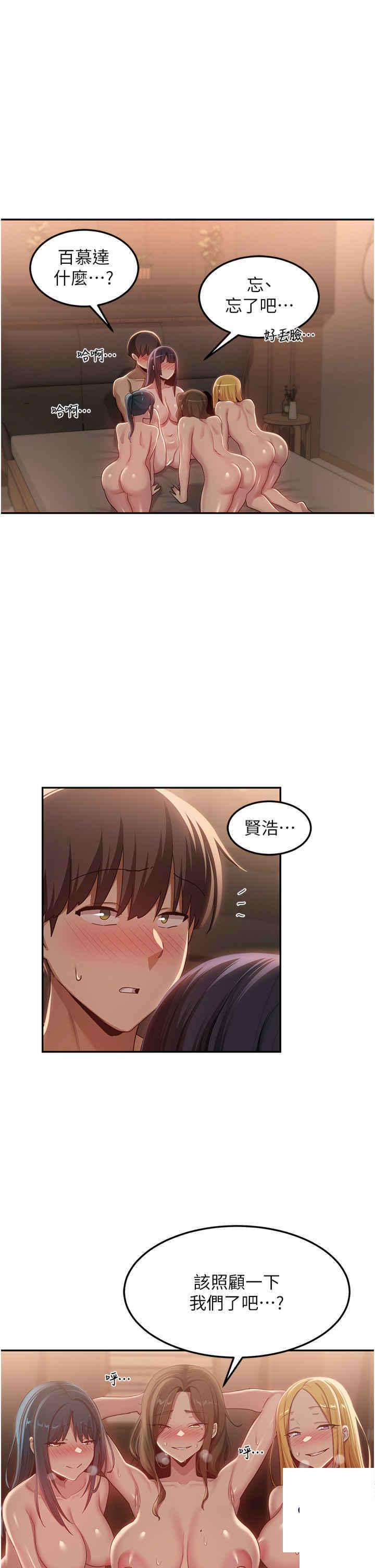 [韩国漫画] 深度交流会 校园,女学生,巨乳大奶#[30P]-24