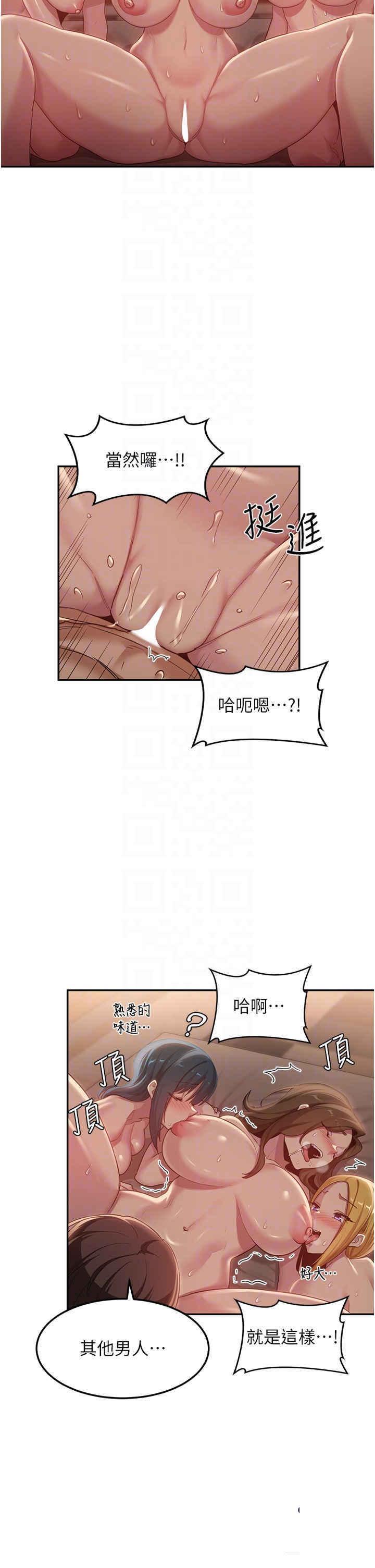 [韩国漫画] 深度交流会 校园,女学生,巨乳大奶#[30P]-25