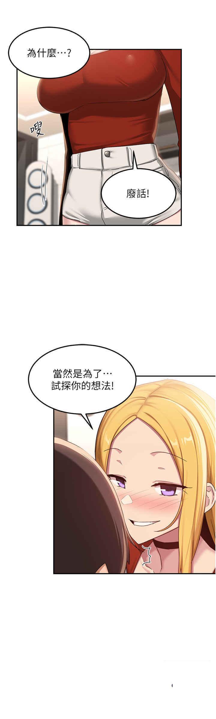 [韩国漫画] 深度交流会 校园,女学生,巨乳大奶#[30P]-9