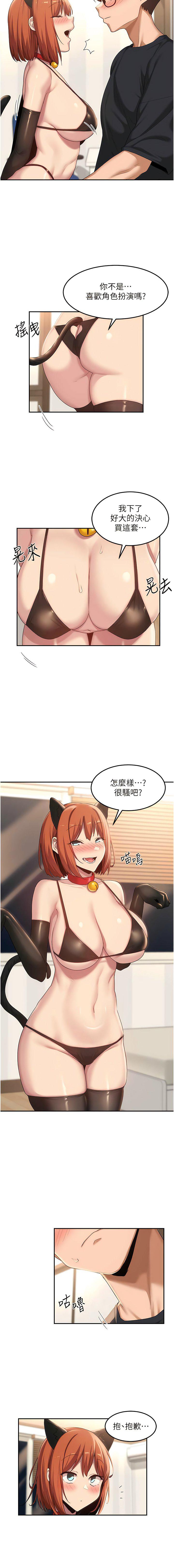 [韩国漫画] 深度交流会 校园,女学生,巨乳大奶#[10P]-4