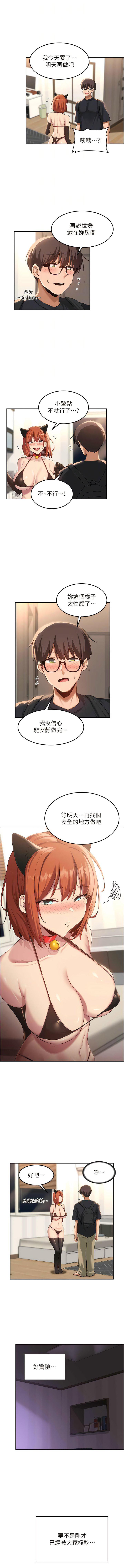 [韩国漫画] 深度交流会 校园,女学生,巨乳大奶#[10P]-5