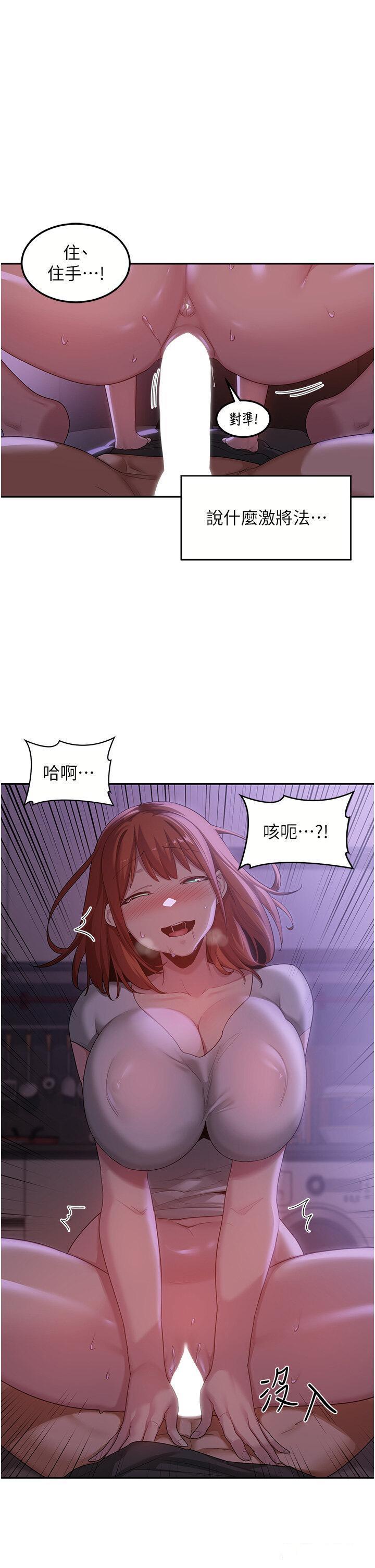 [韩国漫画] 深度交流会 校园,女学生,巨乳大奶#[31P]-1