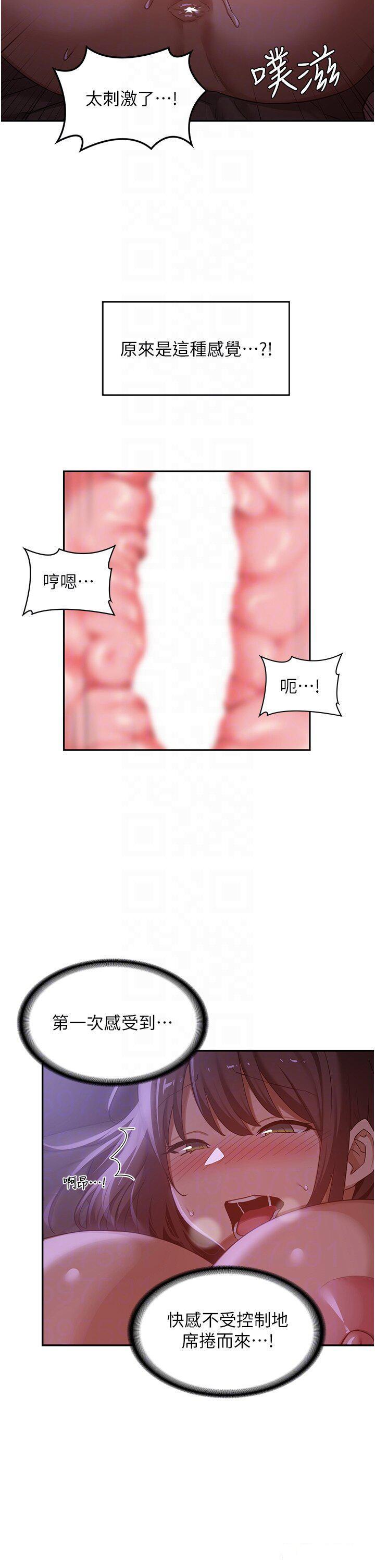 [韩国漫画] 深度交流会 校园,女学生,巨乳大奶#[31P]-17