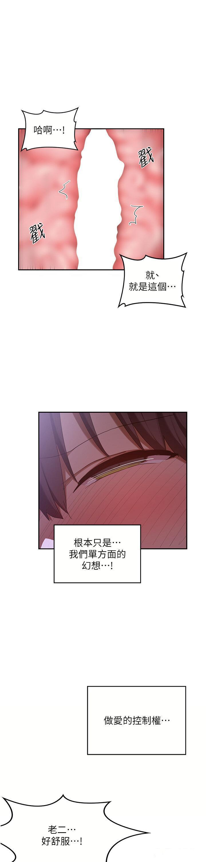 [韩国漫画] 深度交流会 校园,女学生,巨乳大奶#[31P]-2